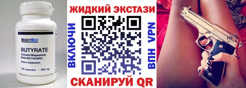 Бутират BDO 33%  Оса 