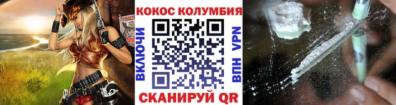 Кокаин Fish Scale  наркошоп  Оса 