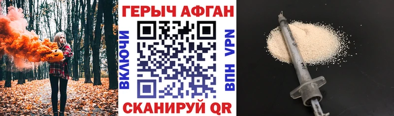 Героин хмурый  где найти   omg ССЫЛКА  Оса 
